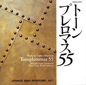 トーンプレロマス55 書影