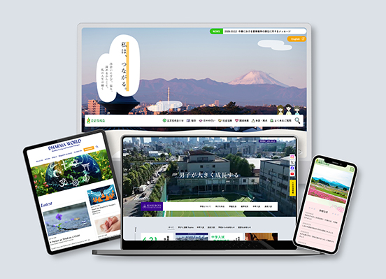 WEB制作事業